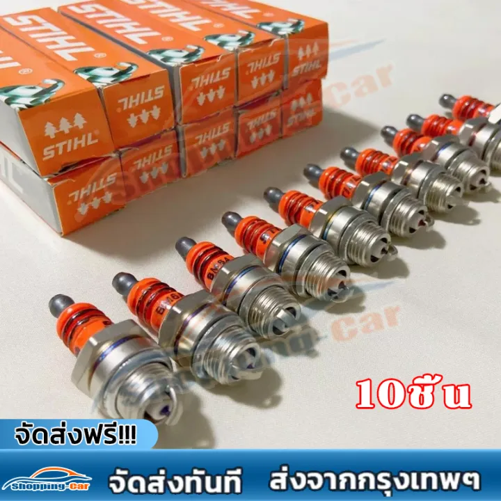 หัวเทียนเครื่องตัดหญ้า
