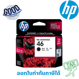 HP 46 BK ตลับหมึกอิงค์เจ็ท สีดำ ของแท้ ( รุ่น CZ637AA ) - InkPro ของแท้ประกันศูนย์