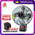 [จัดส่งจากกทม] ONEVAN 8นิ้วอุปกรณ์พัดลมแคมป์กลางแจ้ง2เกียร์พัดลมแบตเตอรี่พกพาปรับมุมได้30 ° พัดลมสำหรับทำงานกลางแจ้ง. 