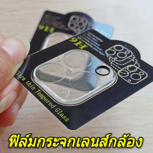 Full Cover Camera Lens Protector For IPhone 15 14 13 12 11 Pro Max XR X XS Max 12 13 Mini 14 15 Plus Tempered Glass