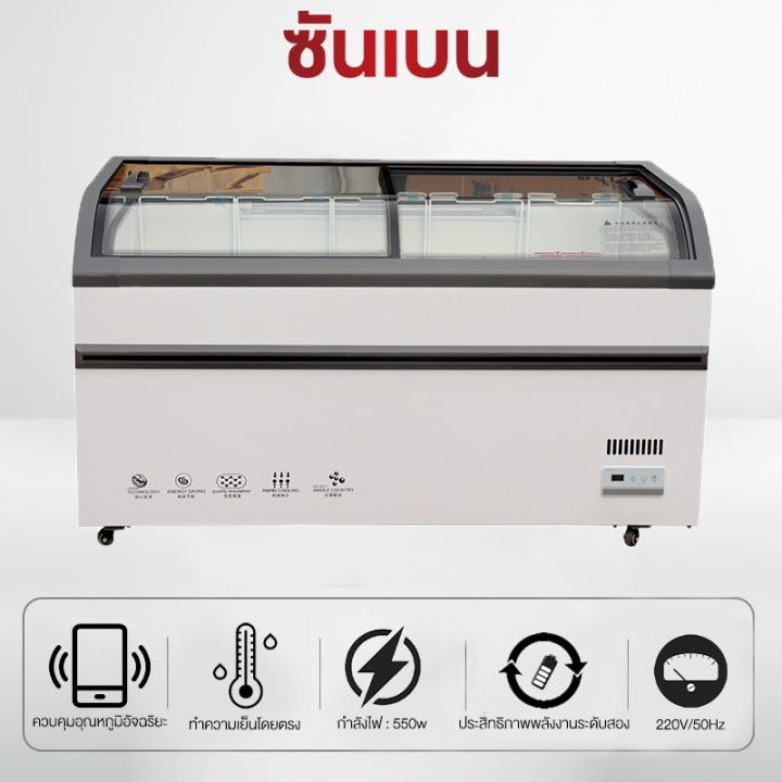 SHANBEN ตู้แช่แข็งฝากระจกโค้ง ตู้แช่เนื้อ ตู้แช่หมูกระทะ รุ่น KX-280GS ...