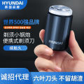 [ Fast Shipping ]HYUNDAI Mini Shaver Electric Portable Razor Automatic Fully Washable Small Gift. 