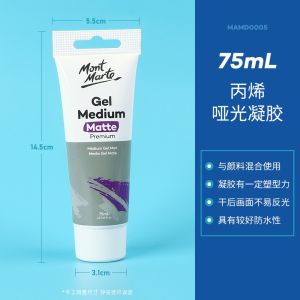 Mont Marte pigment blend acrylic media Goss transparent protective paint matte oil white Gesso Light Moulding Paste painting media gel art supplies