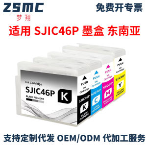 (HD1) Suitable for Epson SJIC46P Ink Cartridge CW-C4030 C4000 C4020 Label printer ink cartridge