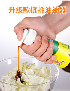 Household Oyster Pump Head Oil Chili Tomato Mouth Squeezer Sauce Dispenser Nozzle Soy Kitchen Tools