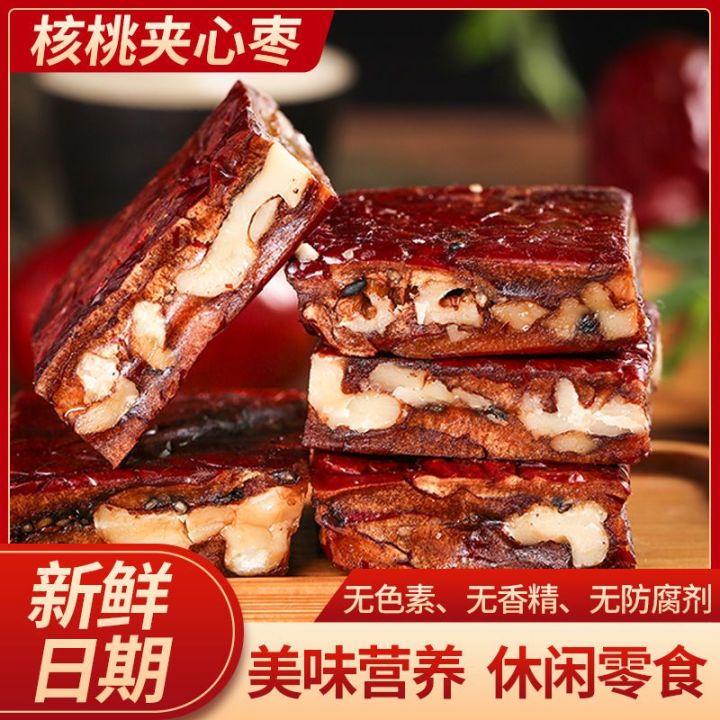 【Fresh food】 500g Jujube Pie Dates with Walnuts Cane Sugar Free Red ...