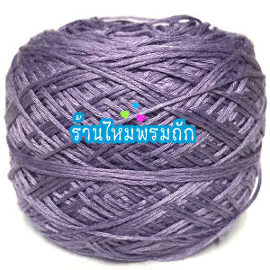 แบมบูแฟนซี // ขนาด 100 กรัม // ไหมเส้นใยธรรมชาติ สามารถถักให้เด็กอ่อน ถักแมส ถักให้ผู้ป่วย ไหมพรมแบมบู bamboo yarn ไหมเงา นุ่มลื่น ไหมถักเสื้อ