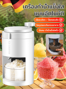 เครื่องทําน้ำแข็งขนาดเล็กในครัวเรือน เครื่องบดน้ำแข็งแบบใสแบบมือถือ