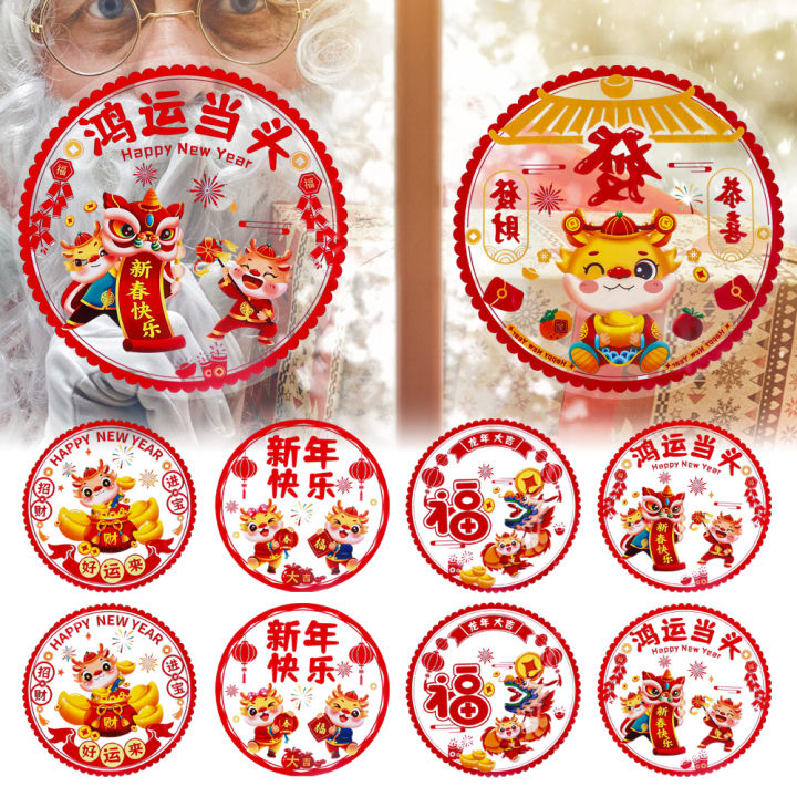 5PCS Chinese New Year Window Stickers Spring Festival Clings Decal Dragon Year Decoration Static