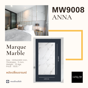 แผ่นหินอ่อน แผ่นหินอ่อนตกแต่งบ้าน ขนาด2400x1200:. หนา 3 มม. รุ่น9008 Anna (ราคานี้ไม่รวมส่ง)