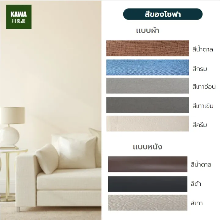 Kawa%20%E0%B9%82%E0%B8%8B%E0%B8%9F%E0%B8%B2%E0%B8%9C%E0%B9%89%E0%B8%B2%E0%B8%9B%E0%B8%A3%E0%B8%B1%E0%B8%9A%E0%B8%99%E0%B8%AD%E0%B8%99%20L-Shape%203%20%E0%B8%97%E0%B8%B5%E0%B9%88%E0%B8%99%E0%B8%B1%E0%B9%88%E0%B8%87%20%E0%B9%81%E0%B8%82%E0%B9%87%E0%B8%87%E0%B9%81%E0%B8%A3%E0%B8%87%20%E0%B8%97%E0%B8%99%E0%B8%97%E0%B8%B2%E0%B8%99%20%E0%B8%99%E0%B8%B1%E0%B9%88%E0%B8%87%E0%B8%AA%E0%B8%9A%E0%B8%B2%E0%B8%A2%E0%B9%84%E0%B8%94%E0%B9%89%E0%B8%97%E0%B8%B1%E0%B9%89%E0%B8%87%E0%B8%84%E0%B8%A3%E0%B8%AD%E0%B8%9A%E0%B8%84%E0%B8%A3%E0%B8%B1%E0%B8%A7%20%E0%B8%AA%E0%B9%84%E0%B8%95%E0%B8%A5%E0%B9%8C%E0%B9%82%E0%B8%A1%E0%B9%80%E0%B8%94%E0%B8%B4%E0%B8%A3%E0%B9%8C%E0%B8%99%20%E0%B8%A3%E0%B8%B8%E0%B9%88%E0%B8%99%20Fuchu%20-%20Image%205