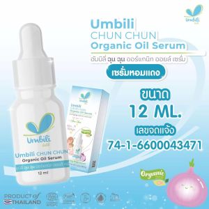 💙โปรเปิดร้านใหม่💙 เซรั่มหอมแดง บาล์มหอมเเดง บรรเทาอาการหวัด คัดจมูก หยดเดียวเอาอยู่ หอมนาน8ชั่วโมง
