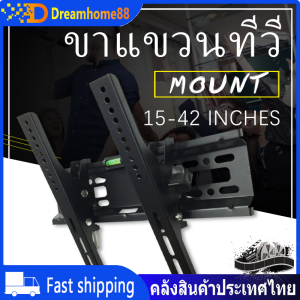 FULL MOTION PLASMA LED TV WALL MOUNT FLAT SCREEN PANEL BRACKET 32-70" นิ้ว น้ำหอม ที่ยีด ที่แขวน ขาแขวนยึด ขายึด นิคภาพ 360 เบา รวม ระบบส่งผ่านห้องเด็ด หรือโรงแรม ราคาที่สุด 100% สมบูรณ์!