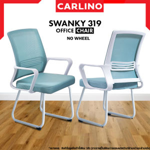 พร้อมส่ง!! MR.CARLINO : 319 SAKURA เก้าอี้ เก้าอี้สำนักงาน เก้าอี้ทำงาน เก้าอี้ล้อเลื่อน ออกแบบตามหลักสรีรศาสตร์ มีล้อ (319 Swanky SAKURA office chair