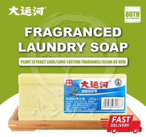 大运河肥皂Grand Canal Big river Soap laundry wash shoes 1Pcs 100% Original & Clean Anti-bacterial Anti-grease 大运河