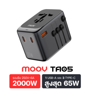 [แพ็คพร้อมส่ง] Moov TA05 หัวแปลงปลั๊กไฟ GaN 65W Universal Travel Adapter หัวชาร์จเร็ว QC 3.0 PD อแดปเตอร์ US AUS EU UK USB A Type C อะแดปเตอร์ ปลั๊กไฟต่างประเทศ