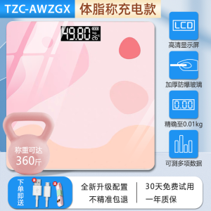 Weighing Scales Weighing Scale Machine Bathroom Scale Weight Machine Digital Scale Fat-Reducing Small Scale Does Not Occupy Space 体重秤