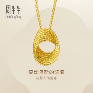 Chow Sang Sang 周生生 999 Gold Essence Necklace for Women 47cm 95620N Price-by-Weight 6.36g Gold