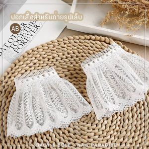 พร้อมส่งทุกวัน ปอกข้อมือลูกไม้สำหรับถ่ายรูปเล็บมือ ปอกข้อมือสั้น มีสีขาว/ดำ