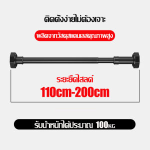 ราวผ้าม่าน ราวอเนกประสงค์ ราวแขวนเดี่ยว ราวติดผนังห้องน้ำ ราวสแตนเลส ที่แขวนผ้าขนหนู ยืด-หดได้ ราวแขวนผ้า ราวติดผนัง ปรับขนาดได้ เคลื่อนย้ายสะดวก