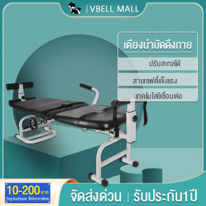VBELL เตียงดึงหลัง เครื่องดึงหลัง อุปกรณ์ใช้ในบ้านเครื่องดึงคอดึงหลังเครื่องมือทางการแพทย์ช่วยบรรเทาอาการปวดฟองน้ำความหนาแน่นสูงพนักพิงหัวสบาย เครื่องยืดหลัง