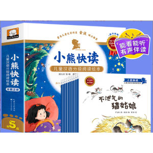 127.[READY STOCK] Playkidzz mn s Kids Tahap Membaca Buku Cerita Bahasa Cina Leveled Reading Chinese Story Books of 10 per set 儿童汉语分级阅读绘本小熊快读(一套10本)