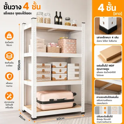 ชั้นวาง ชั้นวางของ 3/4/5/6 ชั้น สแตนเลส+ไม้ รับน้ำหนัก 900KG ชั้นวางของชั้นเหล็ก แข็งแรงมาก ชั้นวางของครัความจุแบริ่งที่แข็งแกร่ง ชั้นวางของอเนกประสงค์
