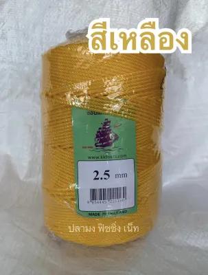 เชือกไนล่อน ตราเรือใบ (ของแท้) คละสี ขนาด 1.5-2-2.5-3-3.5 มิล