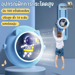 Oldlaiben  อุปกรณ์ฝึกการกระโดดสูง จับเวลาได้ เรืองแสงสวย ปรับระดับได้ ช่วยเพิ่มความสูง กระตุ้นการออกกำลังกาย เหมาะกับทุกวัย