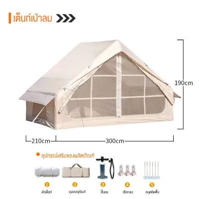 Sotiay พร้อมส่ง⚡️Mountain เต็นท์เสาลม เต็นท์เป่าลม กันน้ำระบายอากาศได้ เต็นท์แคมปิ้งแบบพกพา