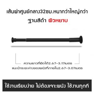 ราวตากผ้า ราวม่าน ราวบันไดสแตนเลสไม่ต้องเจาะผนัง ใช้เป็นราวแขวนผ้า ราวตากผ้า ราวม่านในตู้เสื้อผ้า