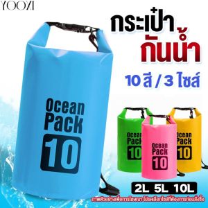 YOOXI CODเป้กันน้ำ ถุงทะเล กันน้ำ เป้สำหรับท่องเที่ยว กระเป๋าเดินทางถุงสีแข็ง