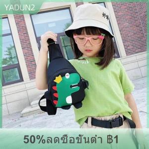 【LAKEBAO】 กระเป๋าสะพายข้างลายการ์ตูนไดโนเสาร์แฟชั่นสำหรับเด็กผู้ชายเด็กผู้หญิงกระเป๋าคาดอกเด็กน่ารักสะพายหลังสำหรับเดินทางสะพายไหล่กระเป๋าเป้สะพายหลังสำหรับเด็ก