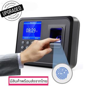 พร้อมส่งจาก กทม เครื่องสแกนลายนิ้วมือ เครื่องบันทึกเวลาทำงาน Standalone Fingerprint Time