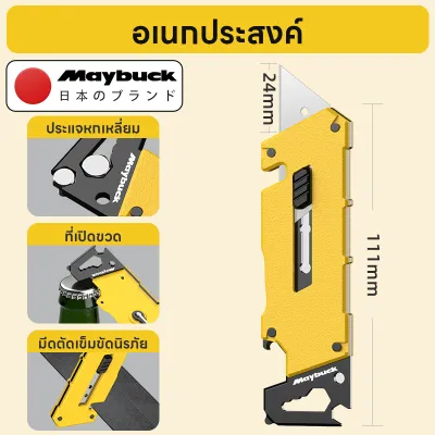 ของพกพาจําเป็น คัตเตอร์ใบมีดคม กราฟฟิตี้ลายลายทาง พับได้มิดชิด ปลอดภัย เหมาะกับช่างและคนรักงานคราฟต์คัตเตอร์