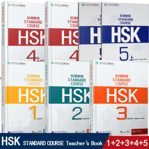 หนังสือคู่มือครู Standard course HSK Teachers Book HSK 1-6