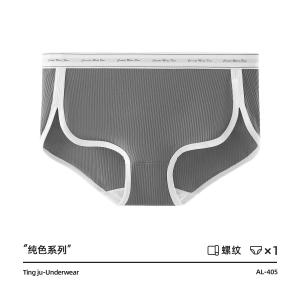 ZEEMIN Simple and comfortable solid color antibacterial underwear womens sports style threaded letter waist womens triangle pants