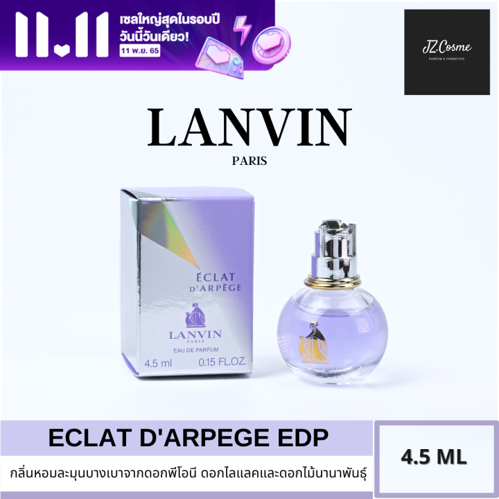 (ของแท้ 100%) น้ำหอมผู้หญิง LANVIN ECLAT EDP 4.5ML รุ่นมินิแบบแต้ม ...