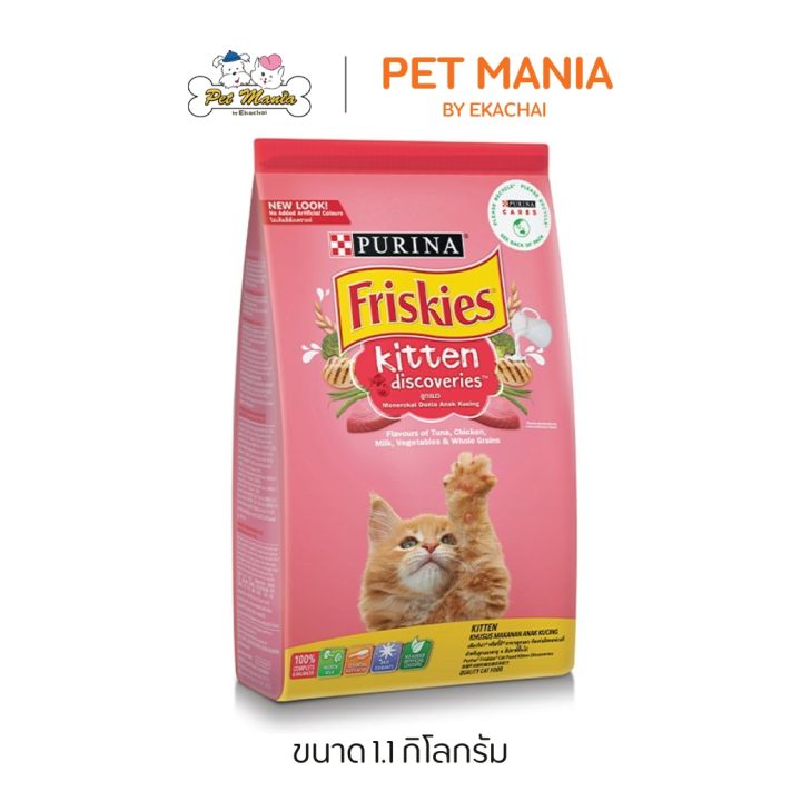 Friskies Kitten อาหารเม็ดสำหรับลูกแมวอายุ 1 เดือนขึ้นไป ขนาด 1.1 กก.