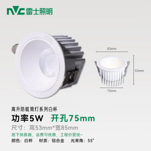 雷士照明led天花筒射灯嵌入式客厅卧室过道灯家用无主灯三色防眩