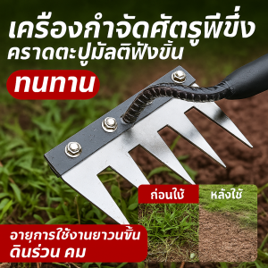 เครื่องกําจัดศัตรูพืชอเนกประสงค์ กําจัดวัชพืช ดินหลวม คราดตะปูมัลติฟังก์ชั่น การเสริมกําลังโบลเวอร์ เครื่องมือกําจัดวัชพืชห้าฟัน คราดกําจัดศัตรูพืชที่ถอดออกได้