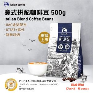 💯现货-瑞幸咖啡 Luckin Coffee Dark Roast Italian Blend Coffee Beans Arabica Coffee Beans 意式拼配咖啡豆 深度烘焙阿拉比卡咖啡豆 500g