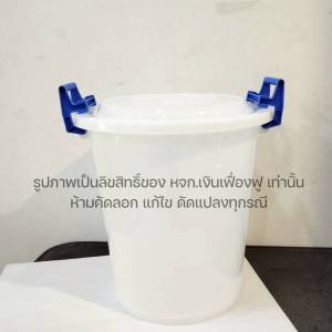 ถังน้ำ ถังน้ำพลาสติก มีฝาปิด มีให้เลือก 3 ขนาด 22 ลิตร  25 ลิตร  30 ลิตร สีขาวใส  สไตล์มินิมอล ถังน้ำพลาสติกใส มีหูจับ พลาสติกหนา ทนทาน แข็งแรง