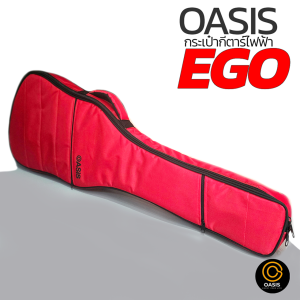 กระเป๋ากีต้าร์ไฟฟ้า OASIS EGO กระเป๋ากีต้าร์ไฟฟ้ากันน้ำ กระเป๋ากีตาร์ไฟฟ้า ซอฟเคส VIP บุฟองน้ำ