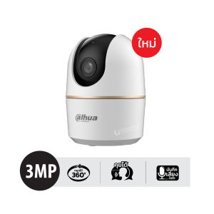 DAHUA HERO A1 กล้องวงจรปิด WIFI รุ่น H3AE (3MP) AI ใหม่ ตรวจจับใบหน้า พูดโต้อตอบได้ เชื่อมแอพบนมือถือได้