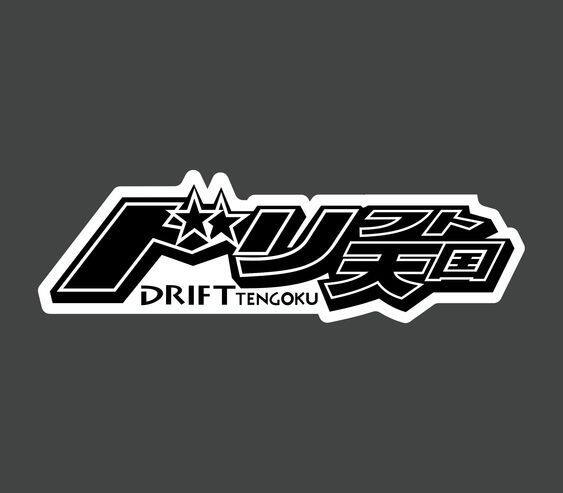 JDM DRIFT TENGOKU- Motorcycle/Car PVC VINYL STICKER | Lazada PH