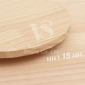 แผ่นไม้วงกลม ไม้สน สำหรับทำTopโต๊ะวงกลม D.I.Yความหนา 15 มม.สีไม้ธรรมชาติ