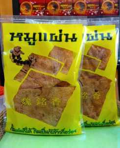 หมูแผ่นโบลลิ่ง  300กรัม 264บาท      จะทานเล่นก็ได้ ทานเป็นกับข้าวก็อร่อย ยิ่งเคี้ยวยิ่งคิดถึงเจ้าเก่าสะพานเหลือง