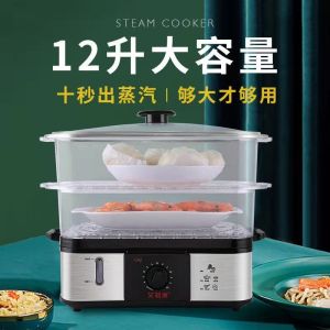 Electric Food Steamers Food Steamer Cooker Electric Steamer For Food Scheduled Anti-Dry Cooking Steamed Fish Steamer