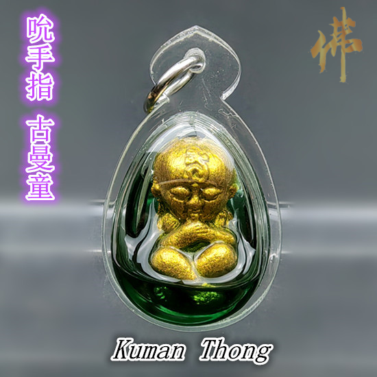 吮手指古曼童Kuman Thong （ Thai Amulet ） | Lazada Singapore